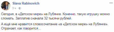 «Куклу»-Путина подняли на смех в соцсетях