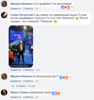 «Куклу»-Путина подняли на смех в соцсетях
