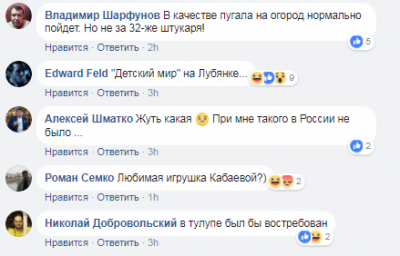 «Куклу»-Путина подняли на смех в соцсетях