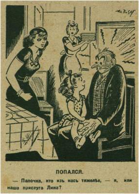 Прикольные комиксы 30-х годов, которые рассмешат и современного человека