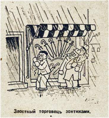 Прикольные комиксы 30-х годов, которые рассмешат и современного человека