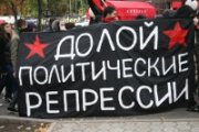 В Украине создали комитет защиты от политических преследований