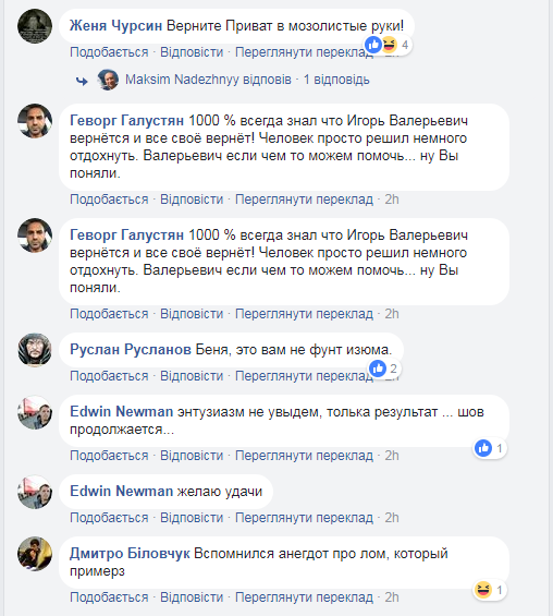 Никому не простит: Онищенко опубликовал необычное фото Коломойского в ярости