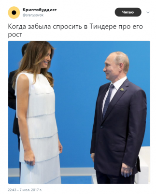 Ниже всех: Сеть рассмешили фотки Путина с высокими политиками