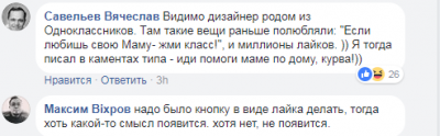 "Нажми кнопку": соцсети высмеяли нововведение в киевских лифтах 