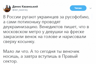 Соцсети насмешила «деукранизация» в московском метро 