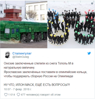 Соцсети потешаются над российским «ответом» ракете Маска