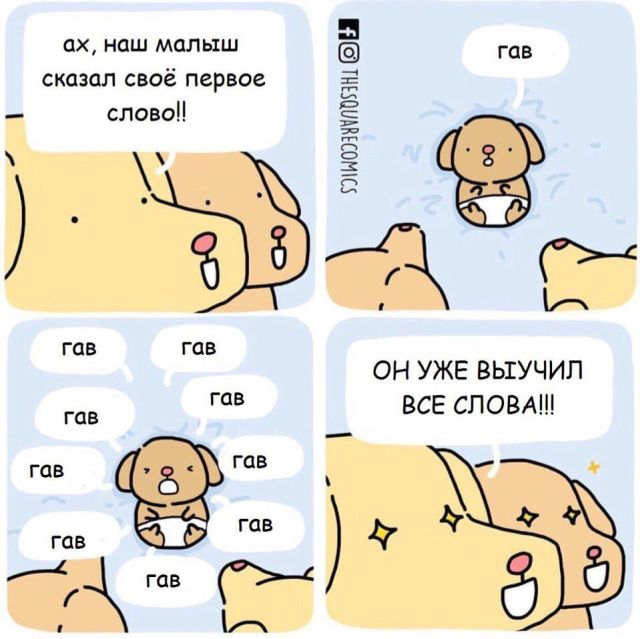 Смешные комиксы