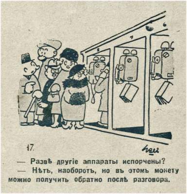 Прикольные комиксы 30-х годов, которые рассмешат и современного человека