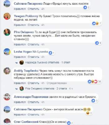 Дефицит с лицами: росСМИ попались на очередном фейке