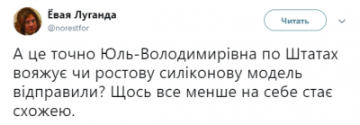 «Помолодевшая» Тимошенко вызвала массу насмешек в соцсетях