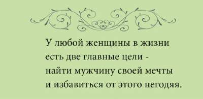 Убойные «перлы» об особенностях женской логики