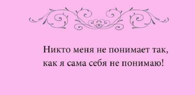 Убойные «перлы» об особенностях женской логики