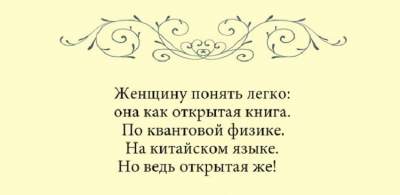 Убойные «перлы» об особенностях женской логики