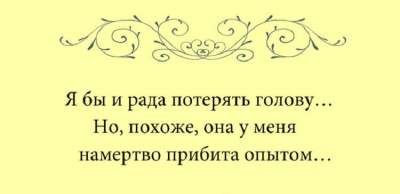 Убойные «перлы» об особенностях женской логики