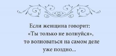 Убойные «перлы» об особенностях женской логики