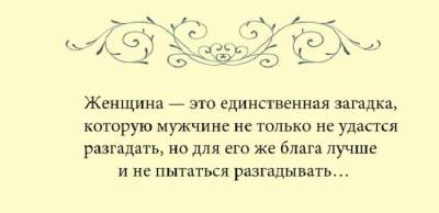 Убойные «перлы» об особенностях женской логики