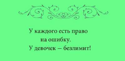 Убойные «перлы» об особенностях женской логики