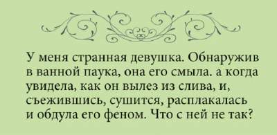 Убойные «перлы» об особенностях женской логики