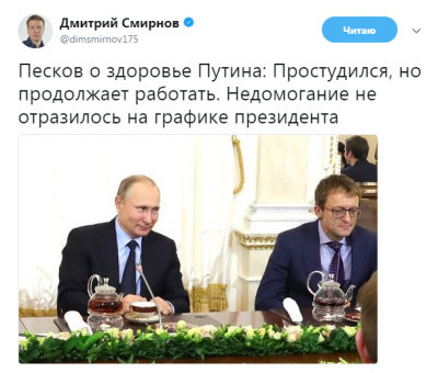 «Где он простудился»: заболевшего Путина потроллили в соцсетях