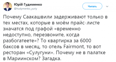 Соцсети потешаются над выдворенным из Украины Саакашвили