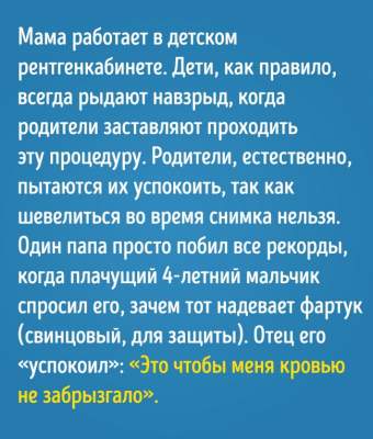 Забавные папы, претендующие на звание «отец года»