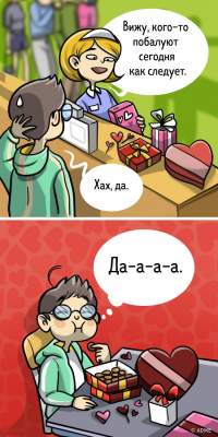 День Святого Валентина в прикольных комиксах