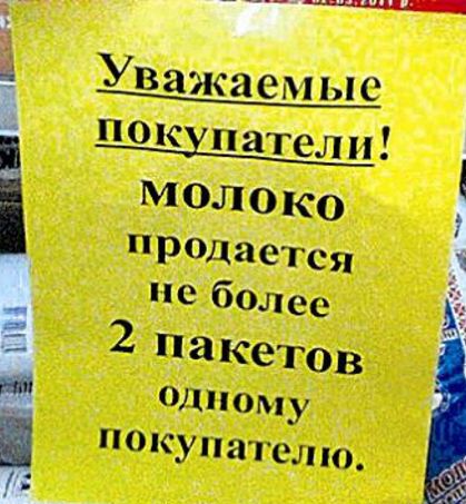 В Беларуси вводят ограничения по продаже мяса и молока «в одни руки»