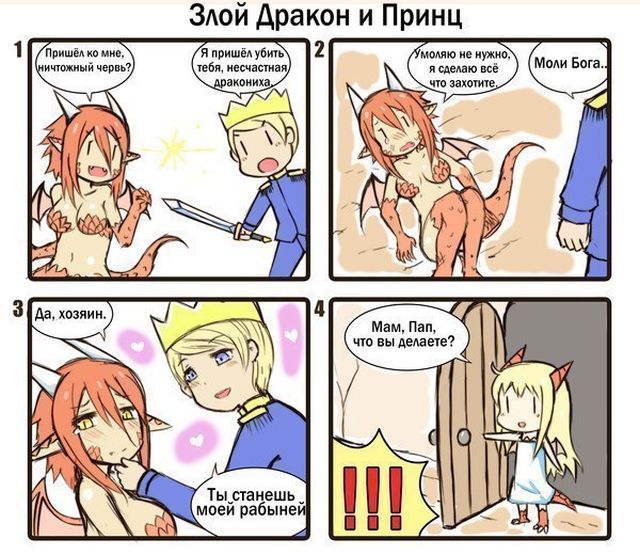 Смешные комиксы