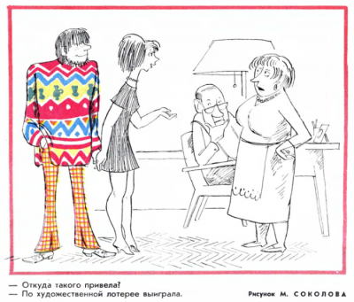 Советские карикатуры, которые высмеивали «стиляг»  