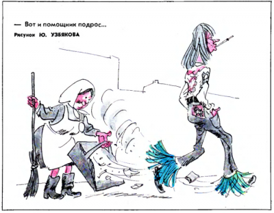 Советские карикатуры, которые высмеивали «стиляг»  