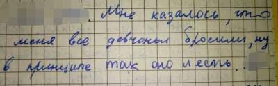 Прикольные записки, которые могли написать только дети