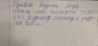 Прикольные записки, которые могли написать только дети