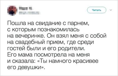 Новый флешмоб: пользователи Twitter рассказали о своем самом нелепом свидании