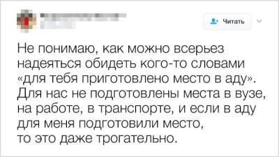 Жизнь несправедлива: доказано этими прикольными твитами