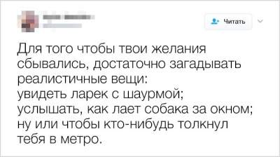 Жизнь несправедлива: доказано этими прикольными твитами