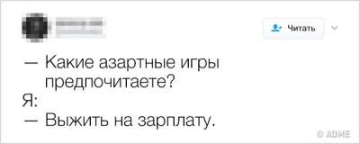 Жизнь несправедлива: доказано этими прикольными твитами