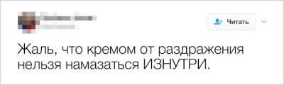 Жизнь несправедлива: доказано этими прикольными твитами