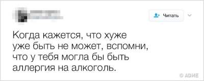 Жизнь несправедлива: доказано этими прикольными твитами