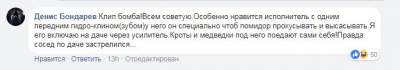  «Бомба»: в Сети высмеяли российский агитационный клип