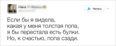 Свежая подборка приколов, собранных с простор соцсетей