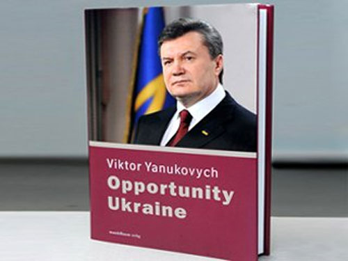 В Австрии отказываются рекламировать плагиат Януковича