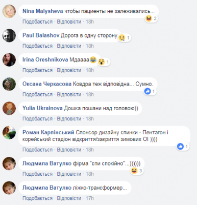 Врачебный юмор: украинцев насмешили кровати-гробы в больнице Трускавца