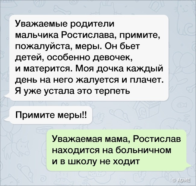 13 сообщений от людей, которым лучше было бы вообще не брать в руки телефон. ФОТО