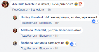 «Піс**карня»: соцсети насмешила идея украинского сайта для взрослых