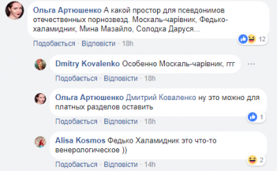 «Піс**карня»: соцсети насмешила идея украинского сайта для взрослых