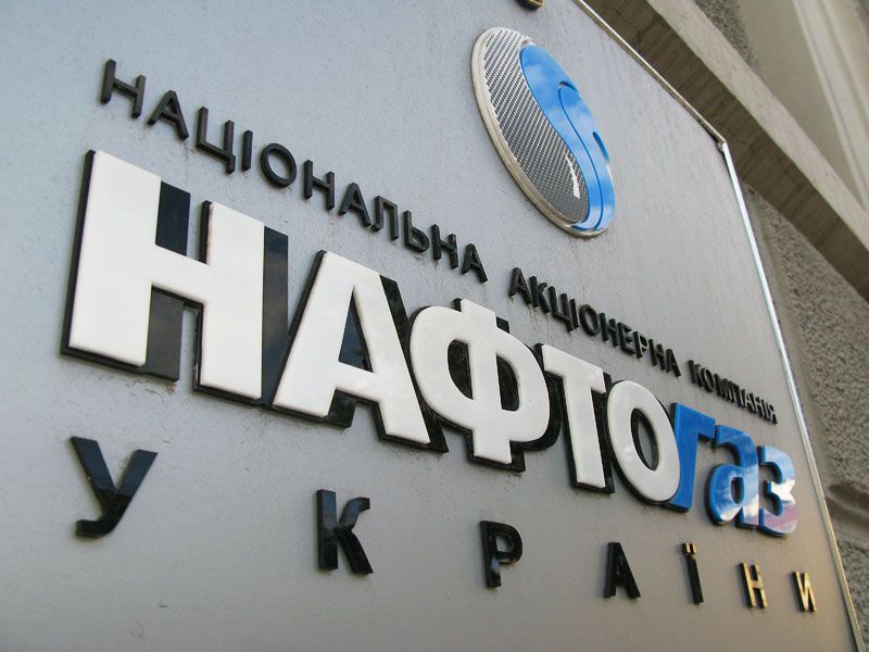 "Нафтогазу" списали почти 15 миллиардов долгов