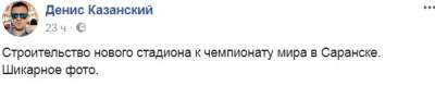 В соцсетях высмеяли пафосный российский стадион на фоне старой избушки