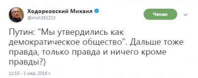 «Бла-бла-бла»: соцсети развеселило послание Путина