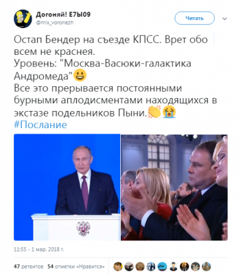 «Бла-бла-бла»: соцсети развеселило послание Путина